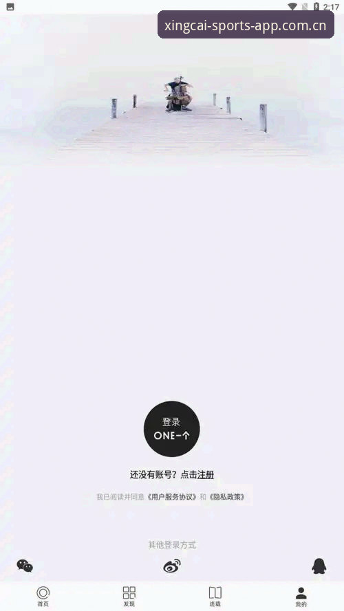 杏彩体育下载安装攻略 杏彩体育下载安装全攻略:如何轻松完成注册与APP下载?